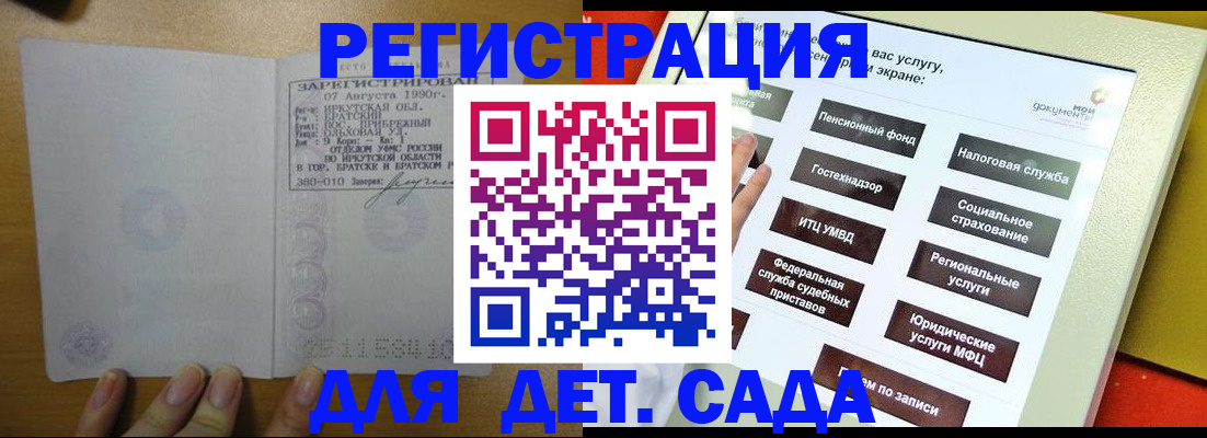 временная регистрация законно в Железноводске