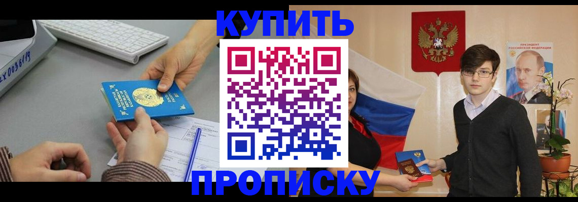временная регистрация собственник в Железноводске